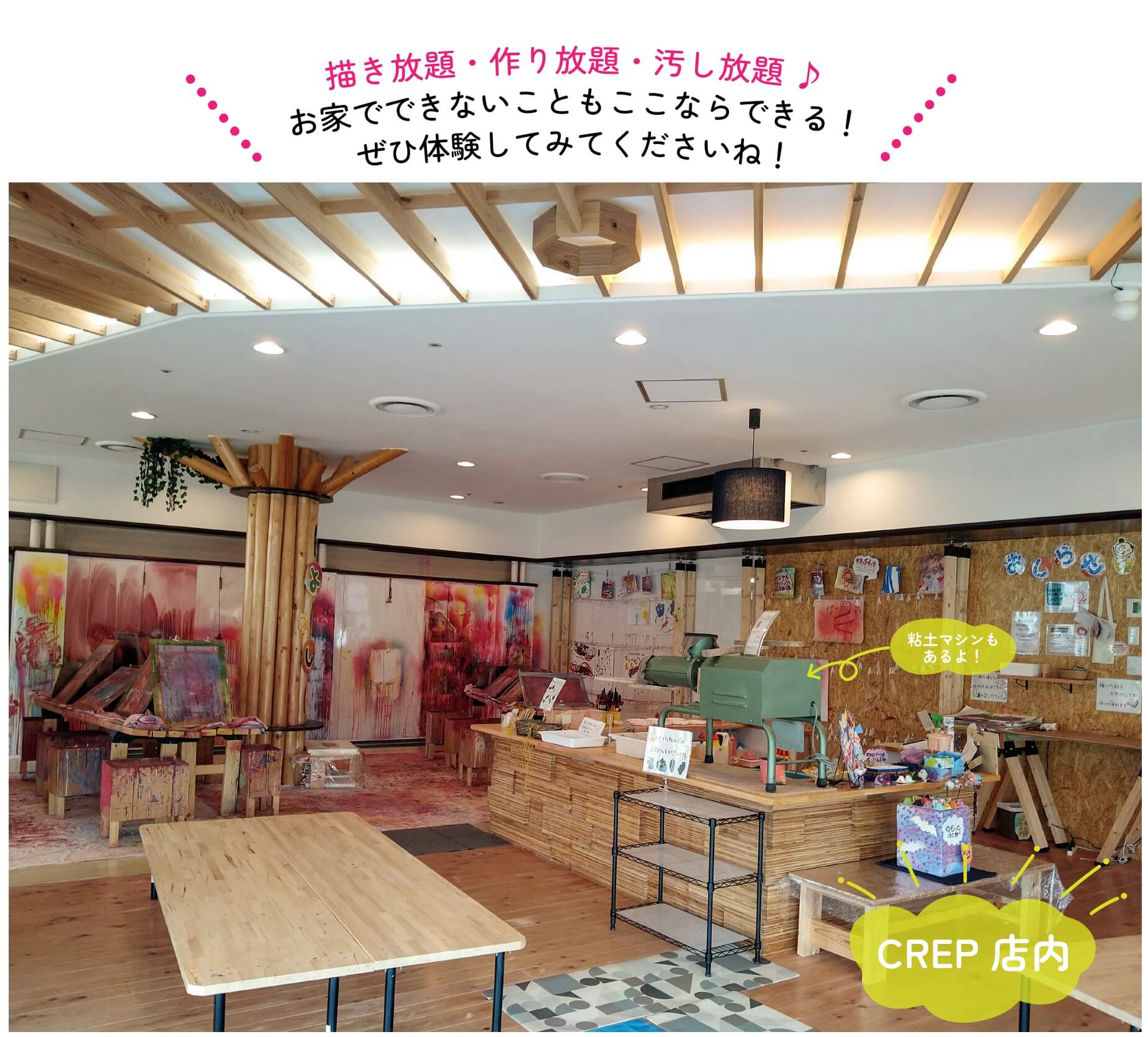 （CREPさいたま芸術劇場店のイメージ写真）