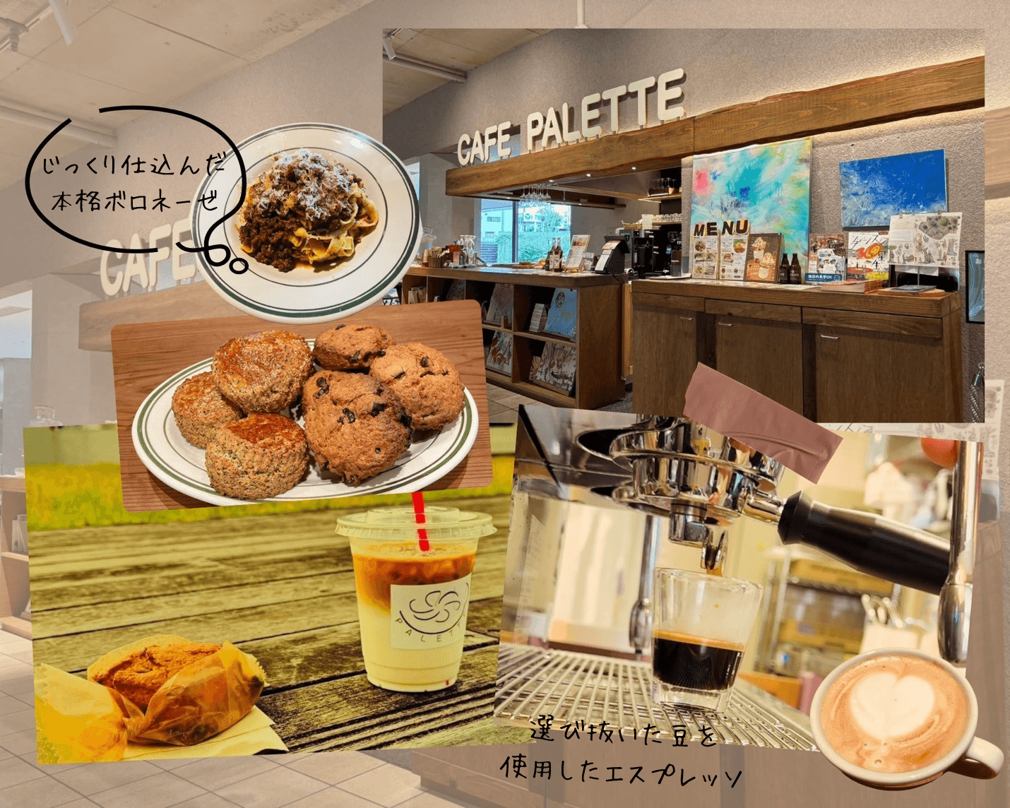 （cafe PALETTEのイメージ写真）