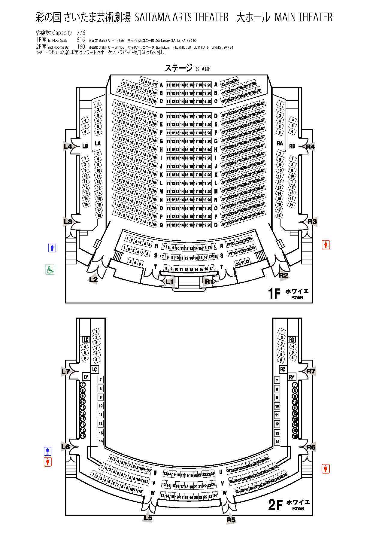 大ホール座席表