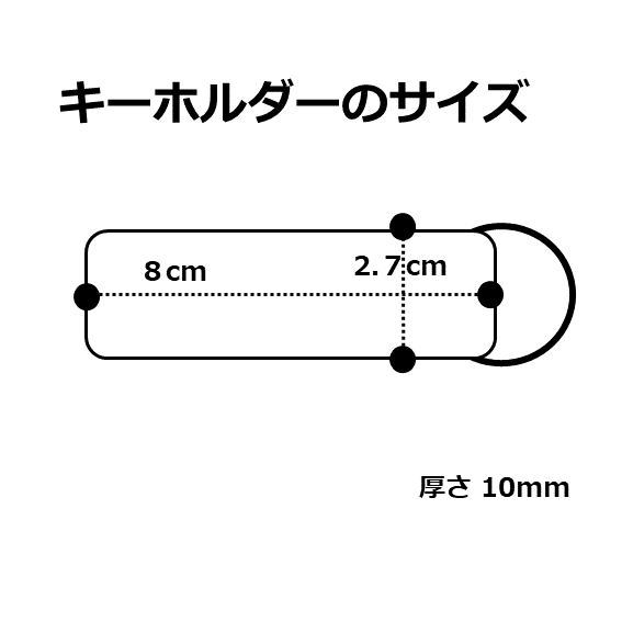 席番プレートキーホルダー（単品）