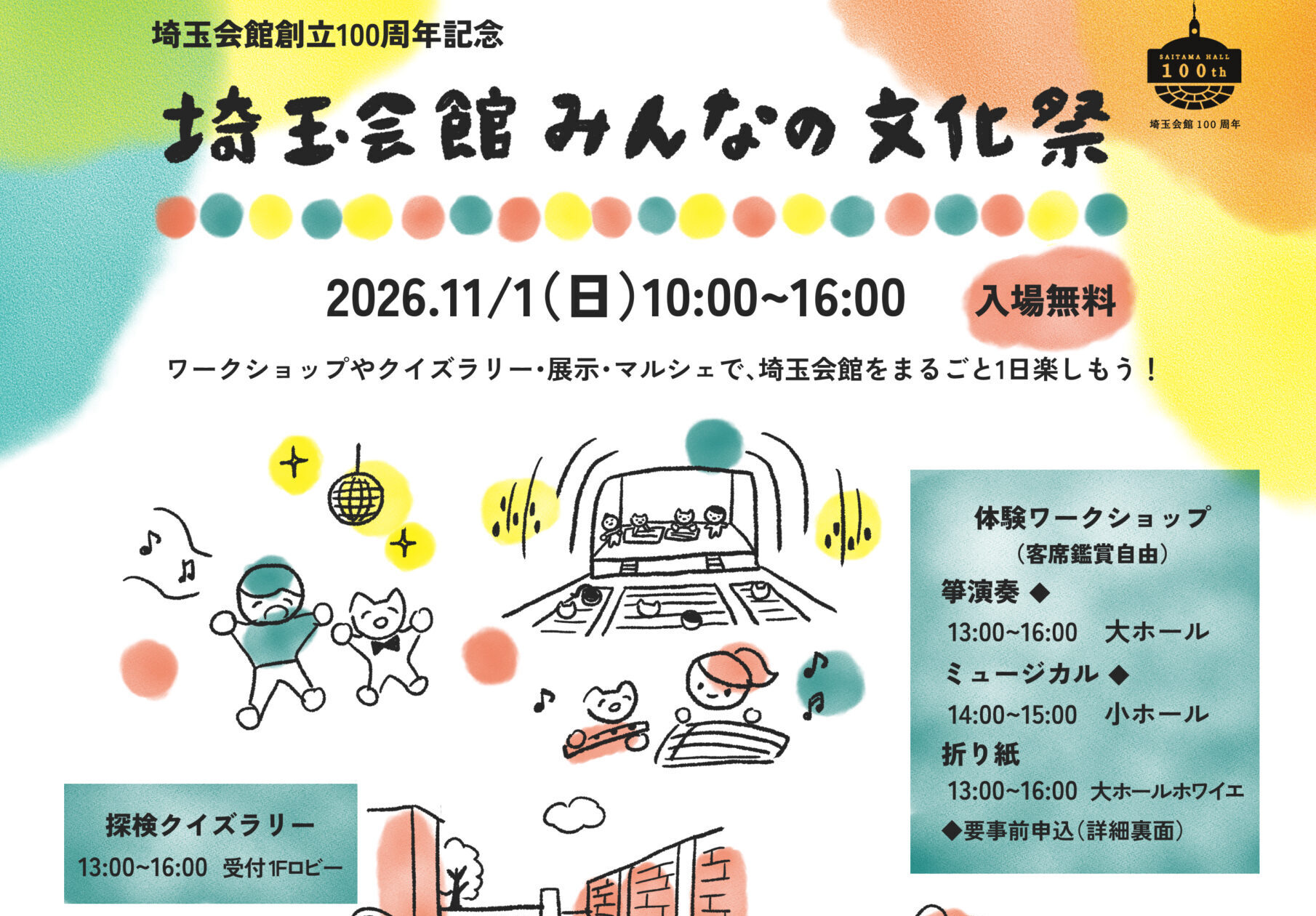 イメージ画像