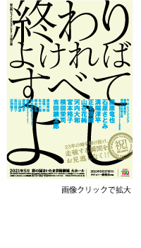 速報 21年5月 彩の国シェイクスピア シリーズ第37弾 終わりよければすべてよし 上演決定