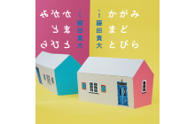 彩の国さいたま芸術劇場 彩の国さいたま芸術劇場