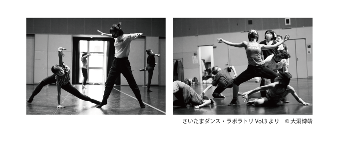 参加者募集 さいたまダンス ラボラトリvol 4 21 夏期集中ワークショップ