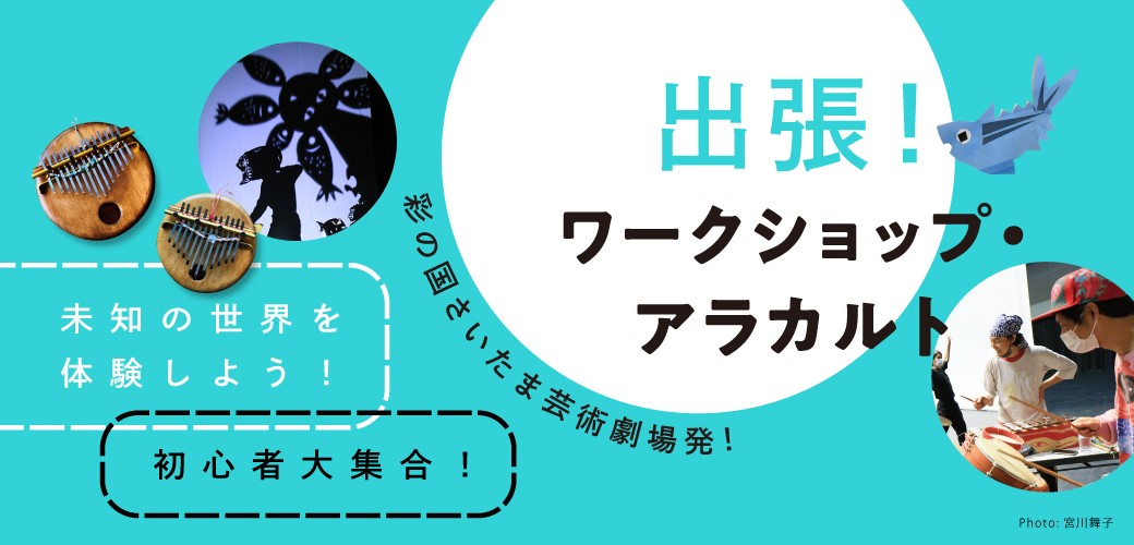 WSアラカルト