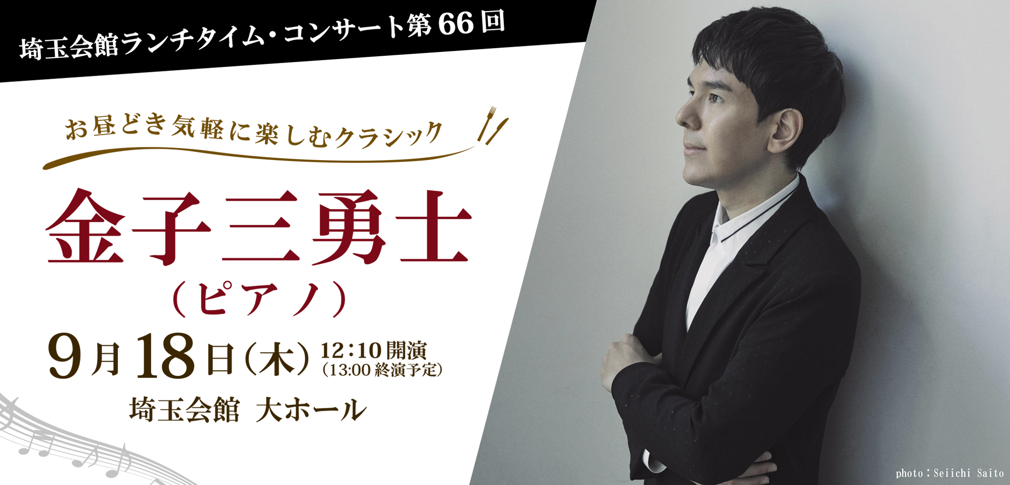 ランチタイム66