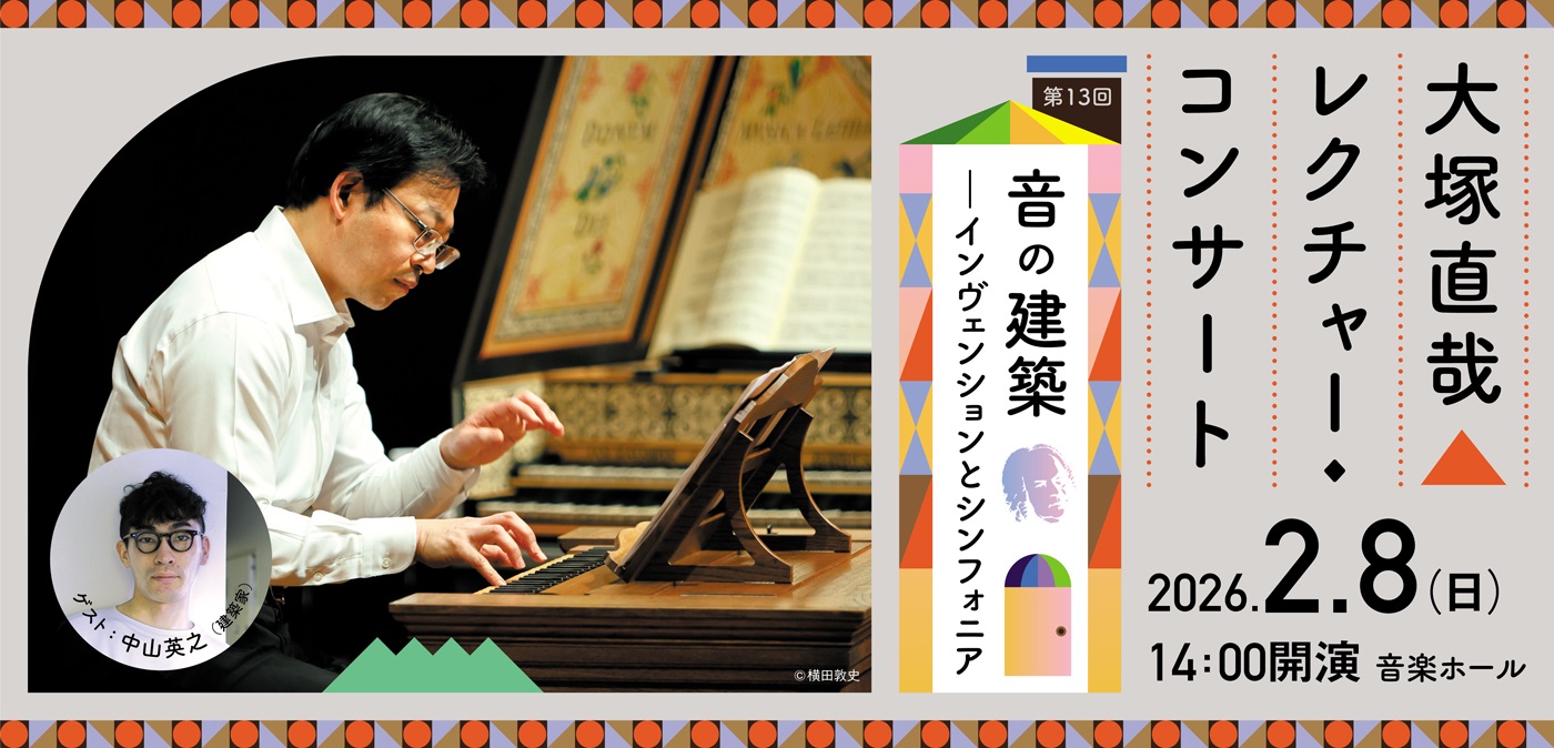大塚直哉レクコン13