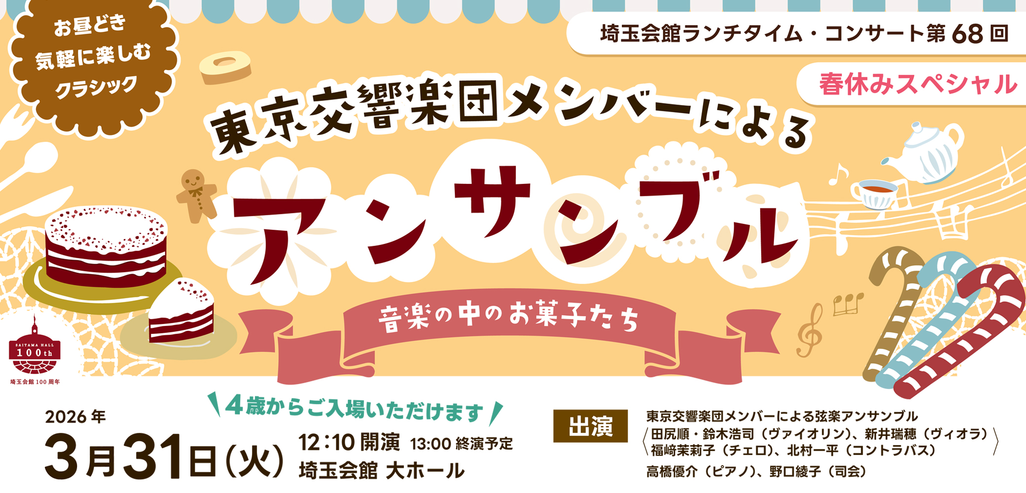 ランチタイム68