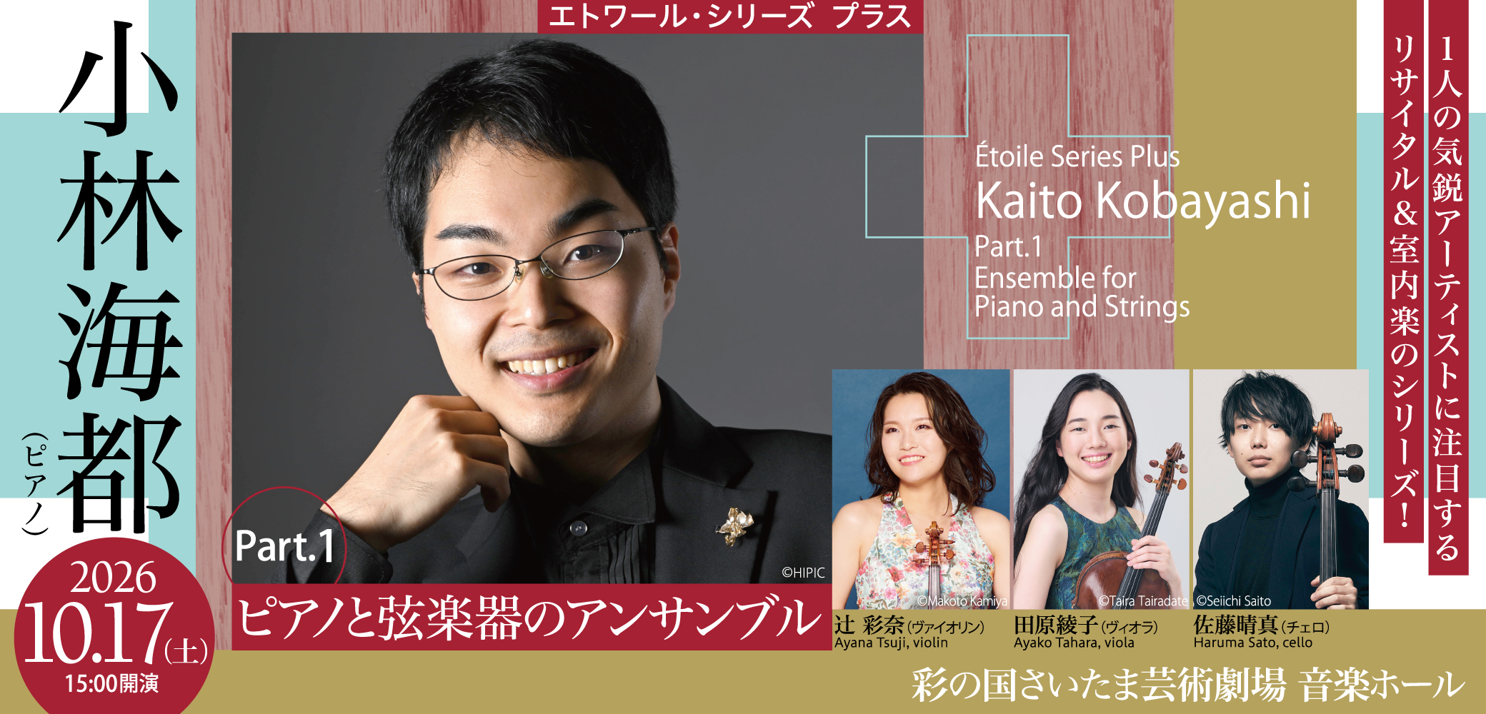エトワール